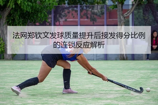 fa-wang-zheng-qin-wen-fa-qiu-zhi-liang-ti-sheng-hou-jie-fa-de-fen-bi-li-de-lian-suo-fan-ying-jie-xi-2-587.jpg